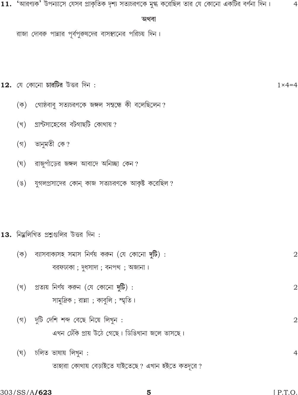 NIOS October 2014 Class 12 Bengali Question Paper - Page 5