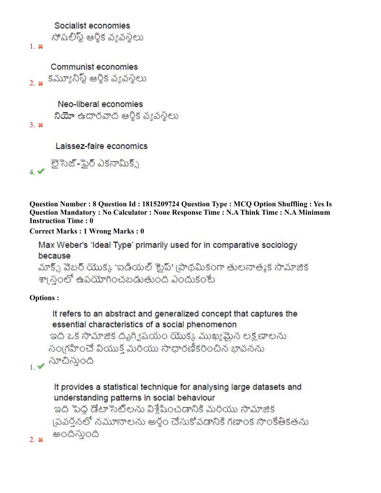TS CPGET 2023 M A Sociology (Shift 3) Question Paper with Answer Key - Page 7