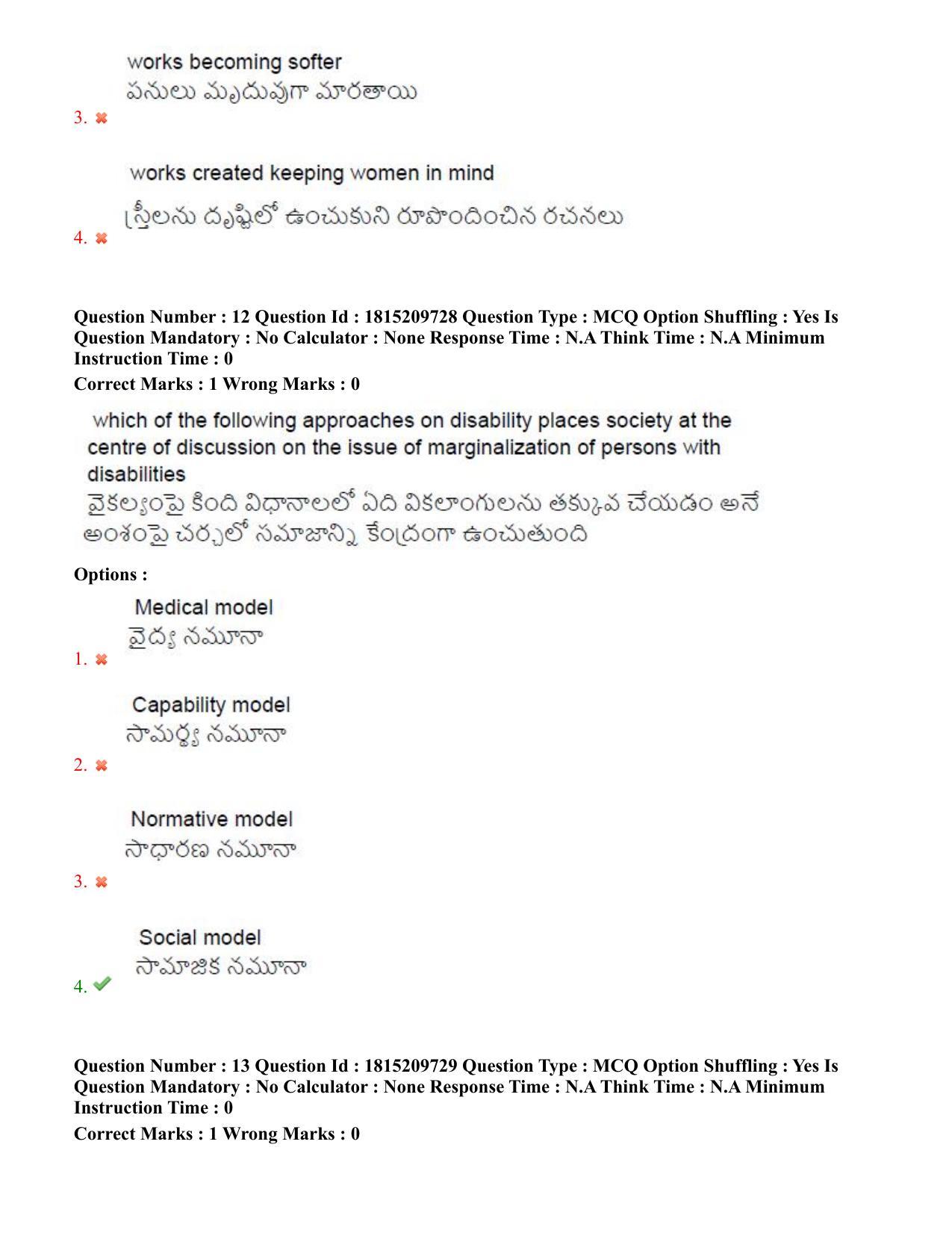 TS CPGET 2023 M A Sociology (Shift 3) Question Paper with Answer Key - Page 10