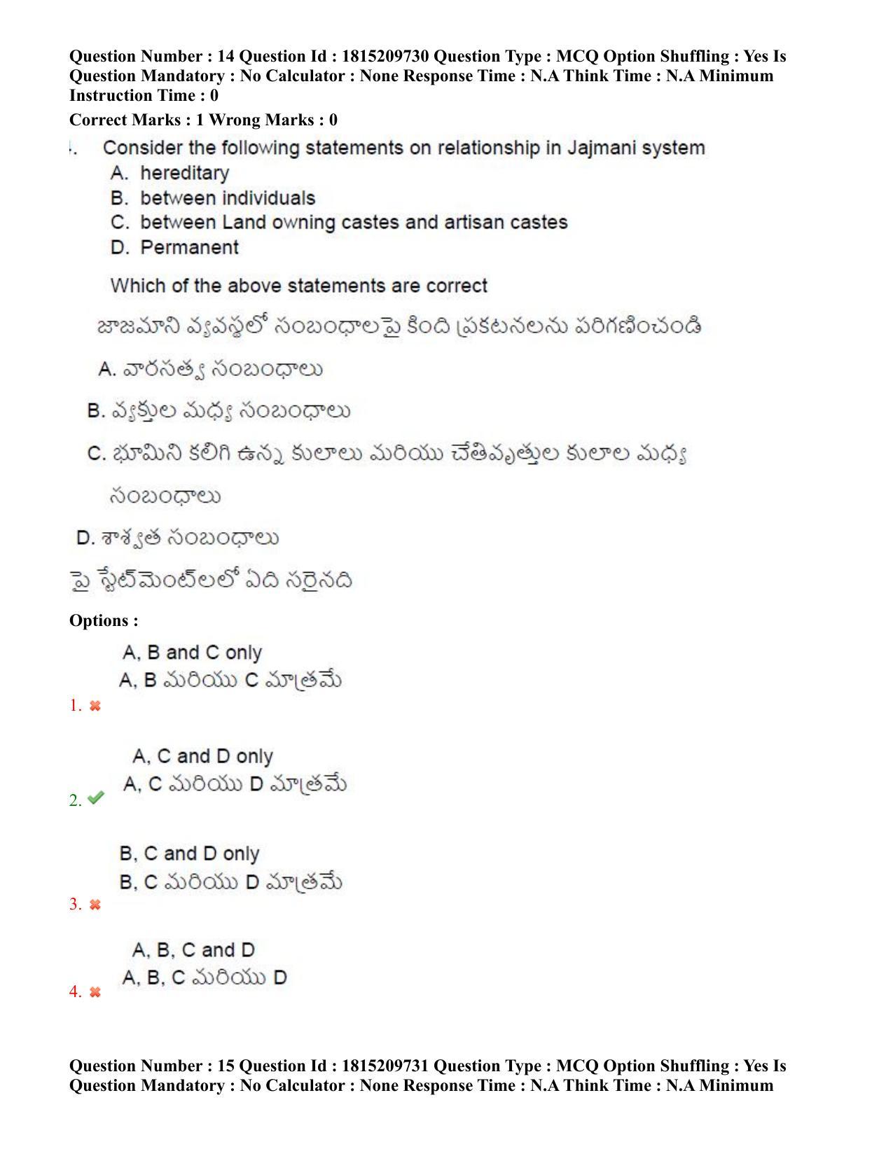 TS CPGET 2023 M A Sociology (Shift 3) Question Paper with Answer Key - Page 12