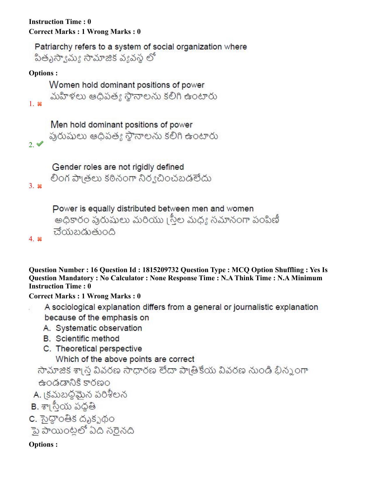 TS CPGET 2023 M A Sociology (Shift 3) Question Paper with Answer Key - Page 13