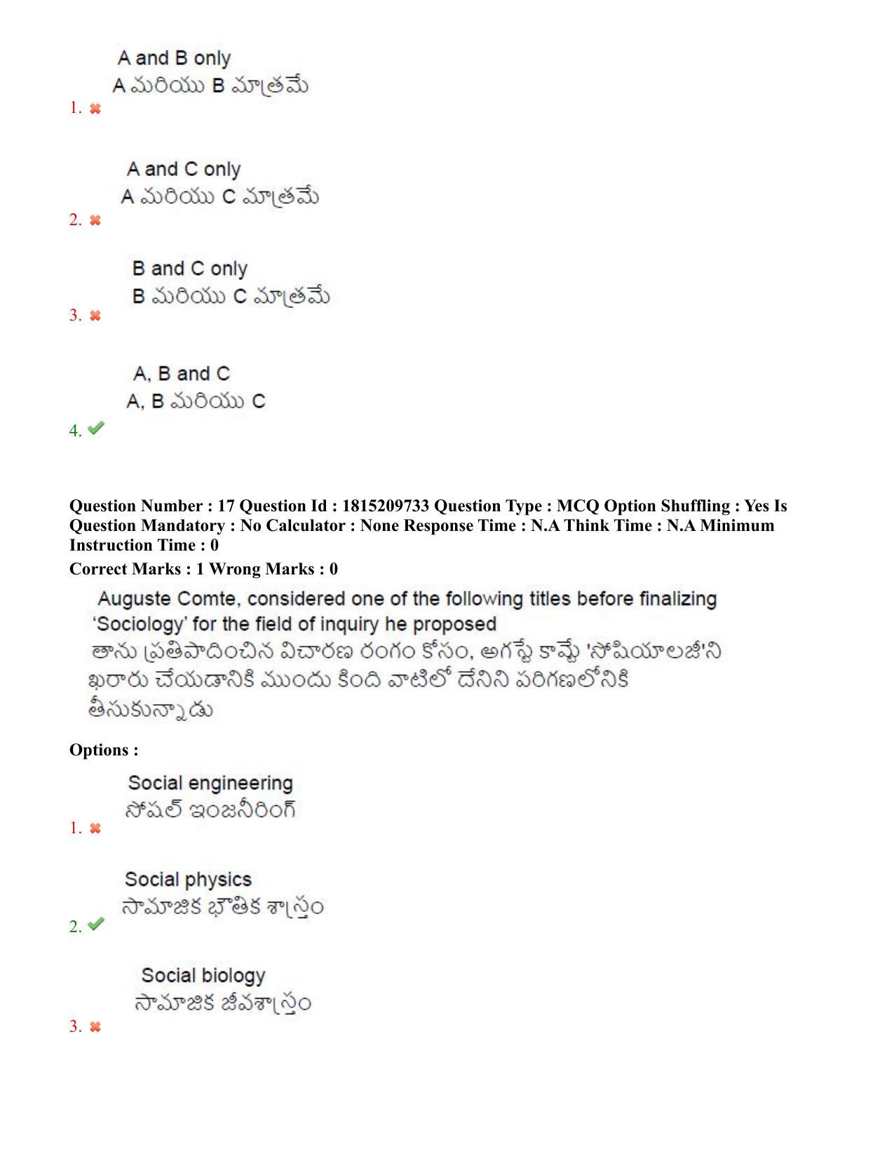 TS CPGET 2023 M A Sociology (Shift 3) Question Paper with Answer Key - Page 14