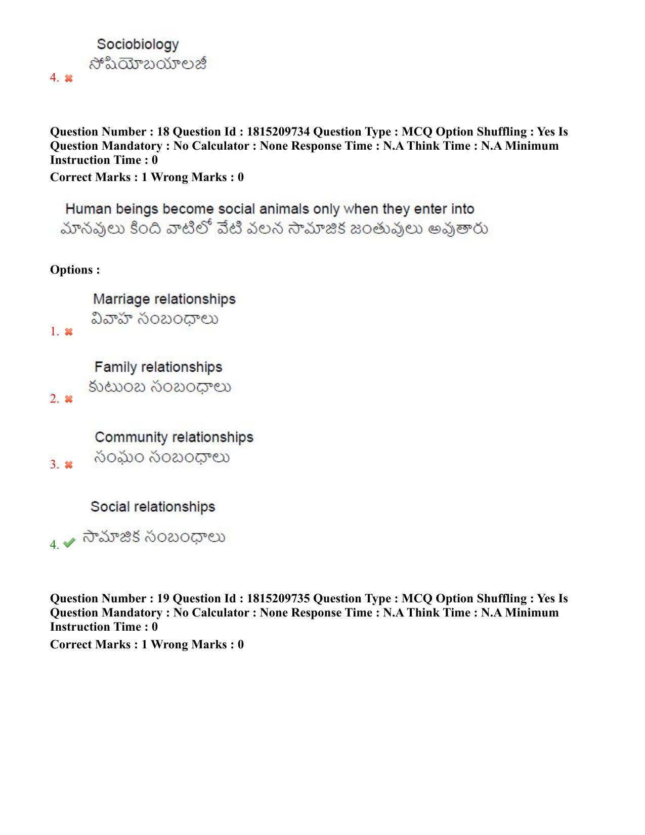 TS CPGET 2023 M A Sociology (Shift 3) Question Paper with Answer Key - Page 15