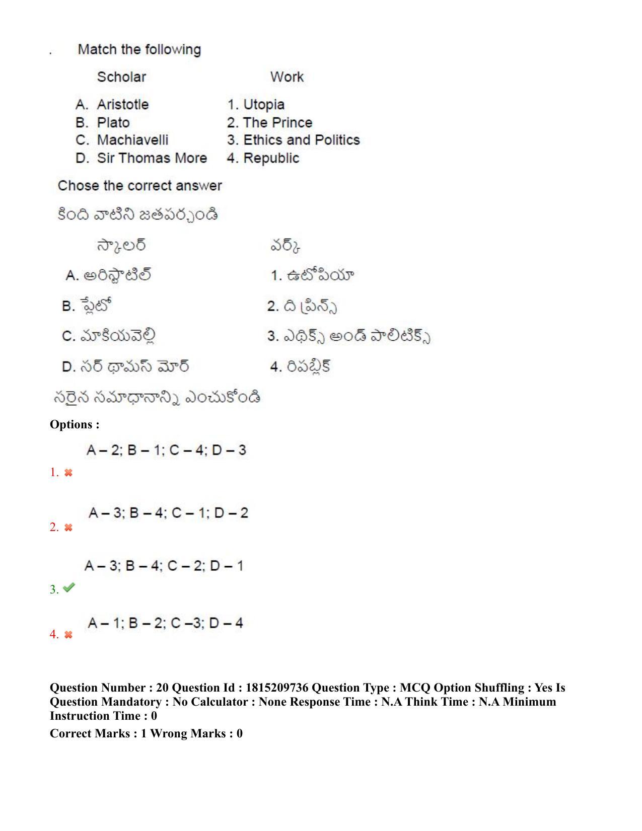 TS CPGET 2023 M A Sociology (Shift 3) Question Paper with Answer Key - Page 16