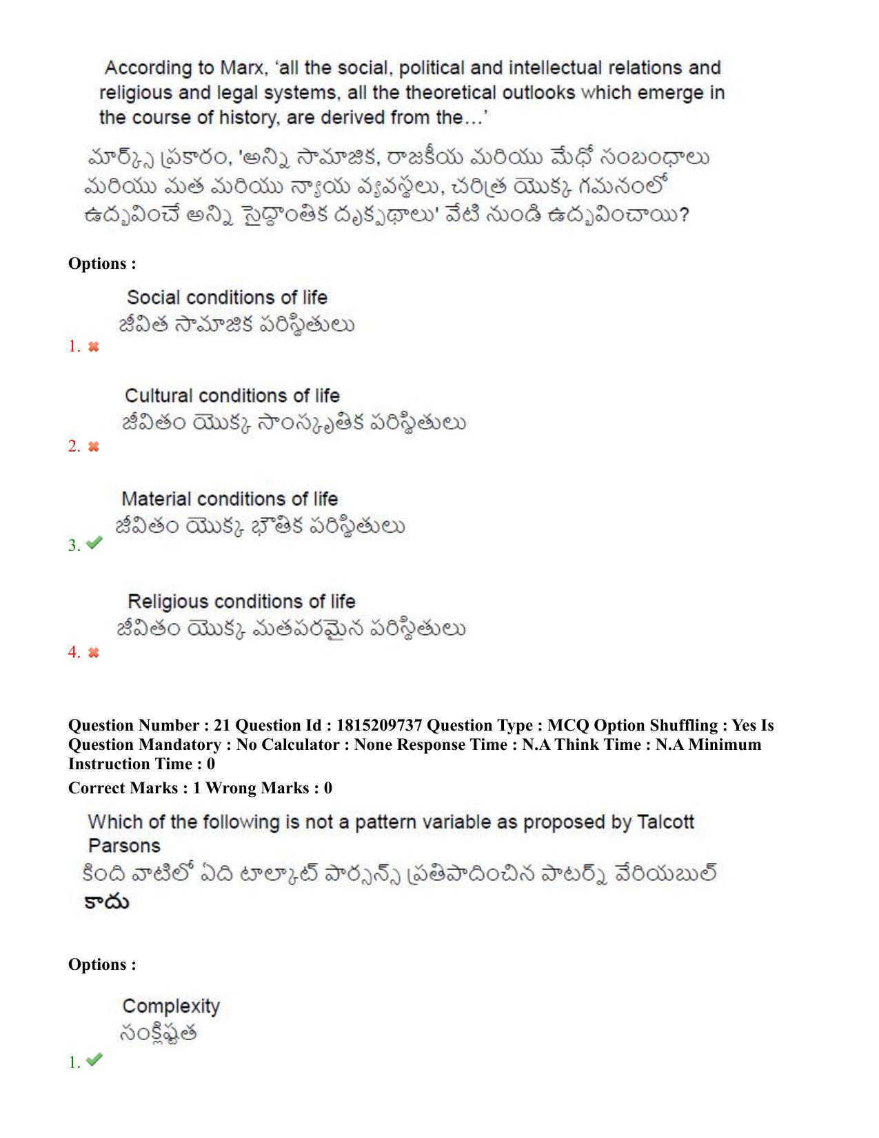 TS CPGET 2023 M A Sociology (Shift 3) Question Paper with Answer Key - Page 17