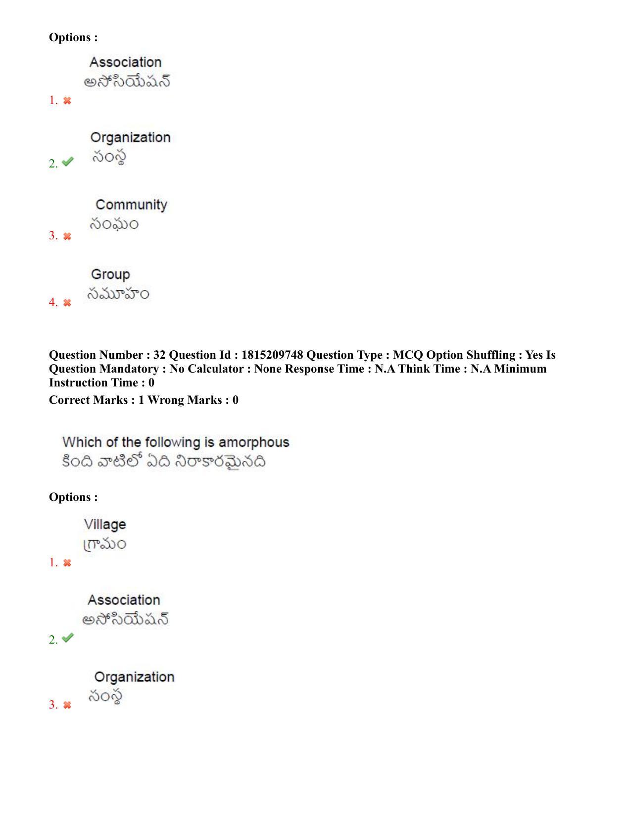 TS CPGET 2023 M A Sociology (Shift 3) Question Paper with Answer Key - Page 25