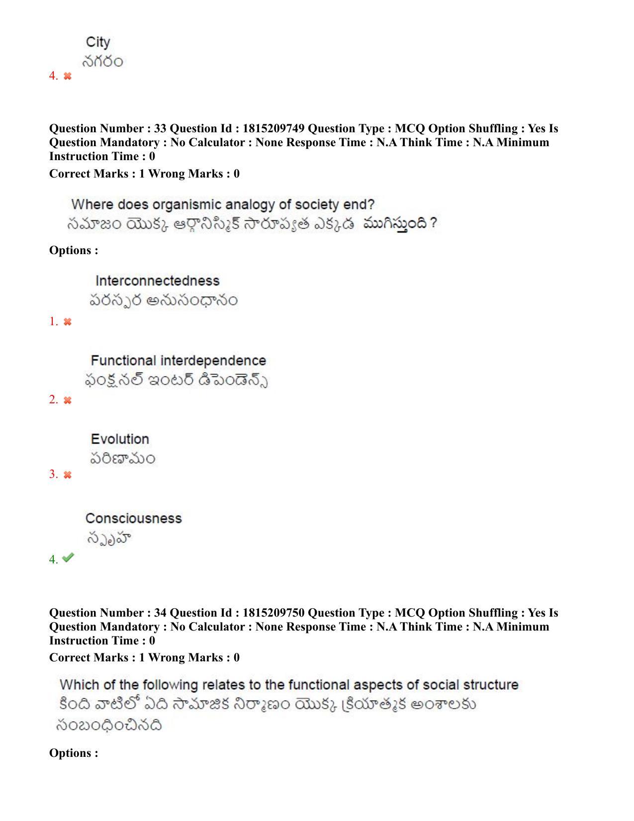 TS CPGET 2023 M A Sociology (Shift 3) Question Paper with Answer Key - Page 26