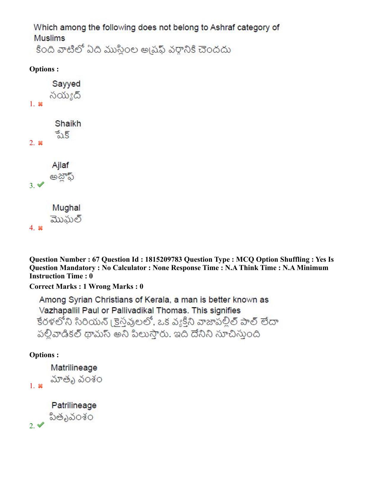 TS CPGET 2023 M A Sociology (Shift 3) Question Paper with Answer Key - Page 50
