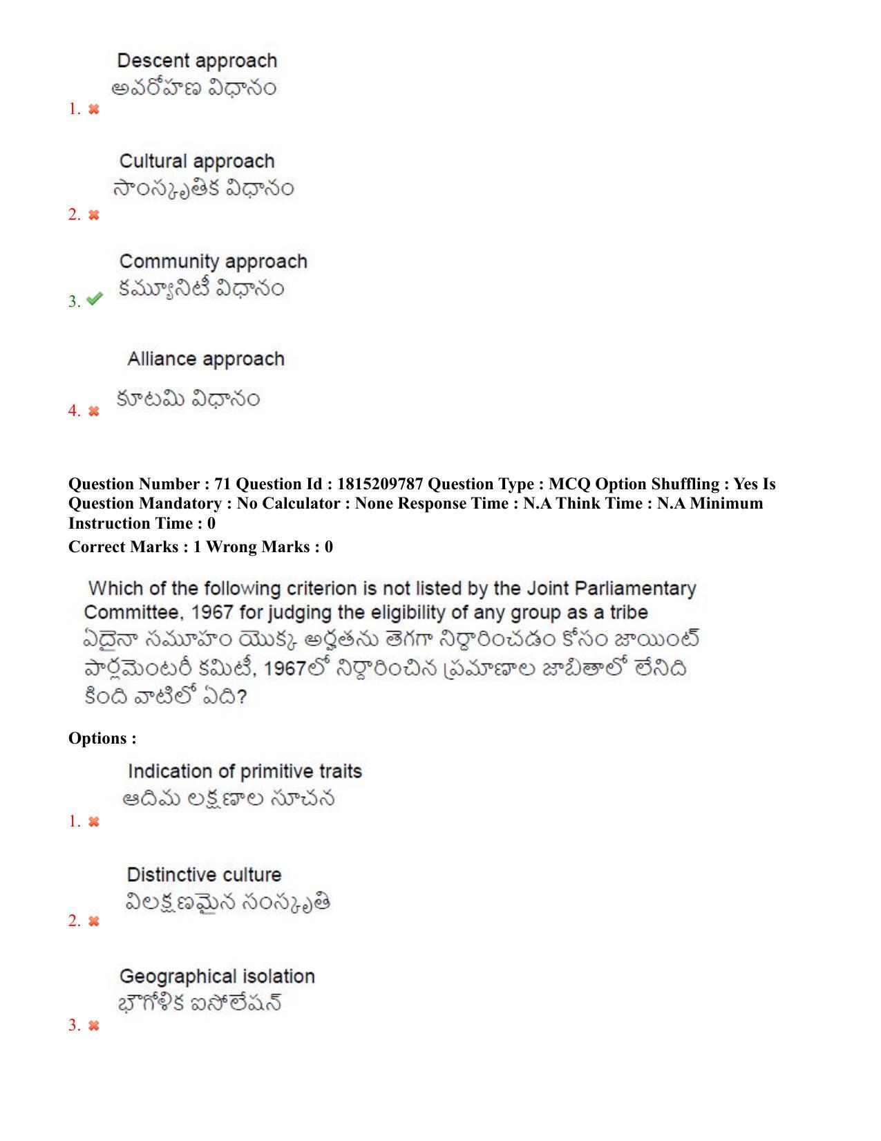 TS CPGET 2023 M A Sociology (Shift 3) Question Paper with Answer Key - Page 53