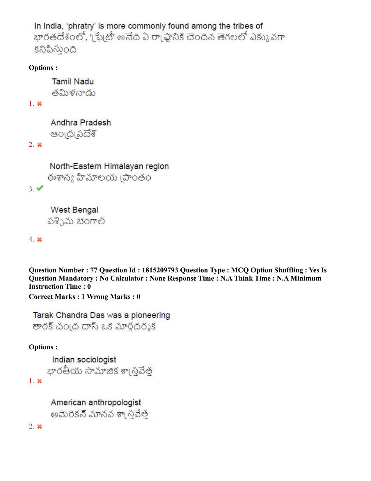 TS CPGET 2023 M A Sociology (Shift 3) Question Paper with Answer Key - Page 57
