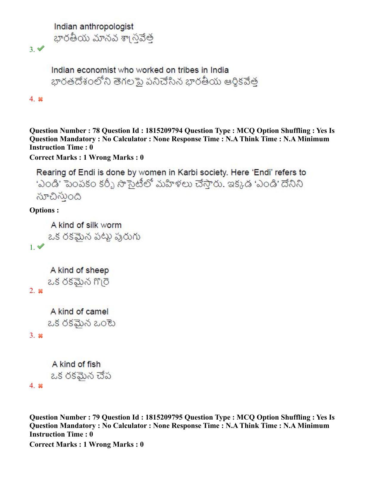 TS CPGET 2023 M A Sociology (Shift 3) Question Paper with Answer Key - Page 58