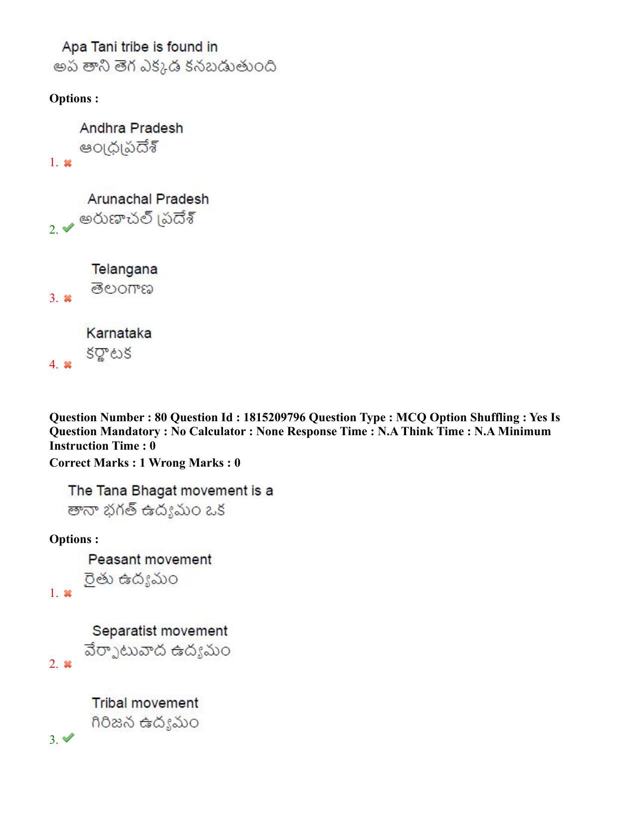 TS CPGET 2023 M A Sociology (Shift 3) Question Paper with Answer Key - Page 59