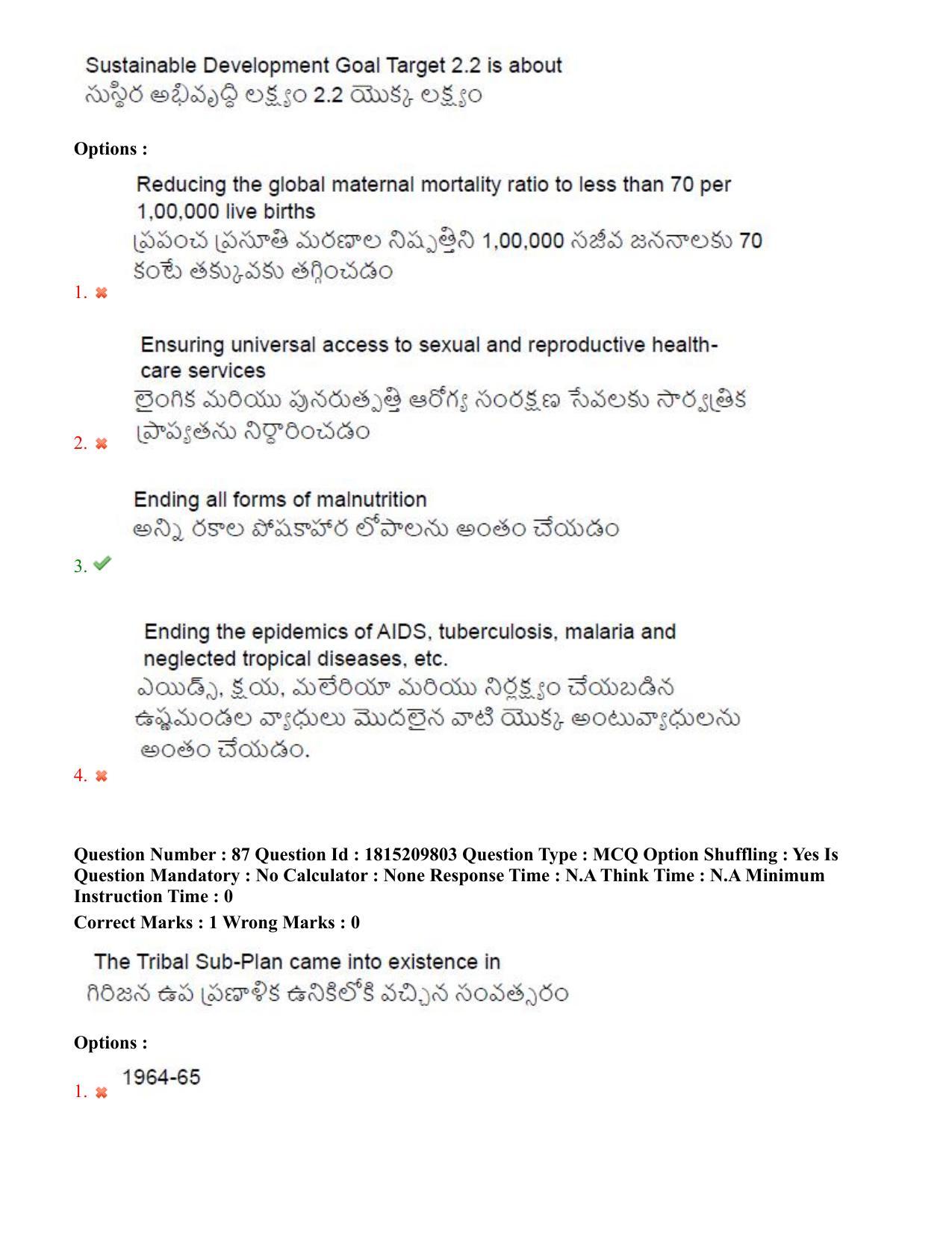 TS CPGET 2023 M A Sociology (Shift 3) Question Paper with Answer Key - Page 63