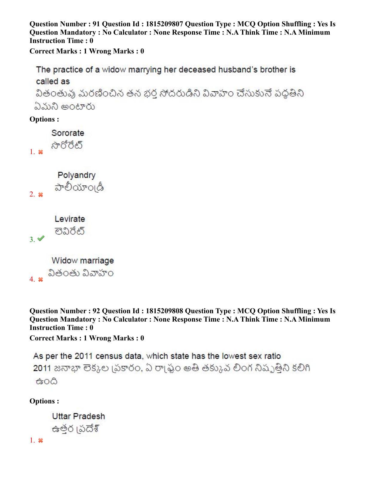 TS CPGET 2023 M A Sociology (Shift 3) Question Paper with Answer Key - Page 66