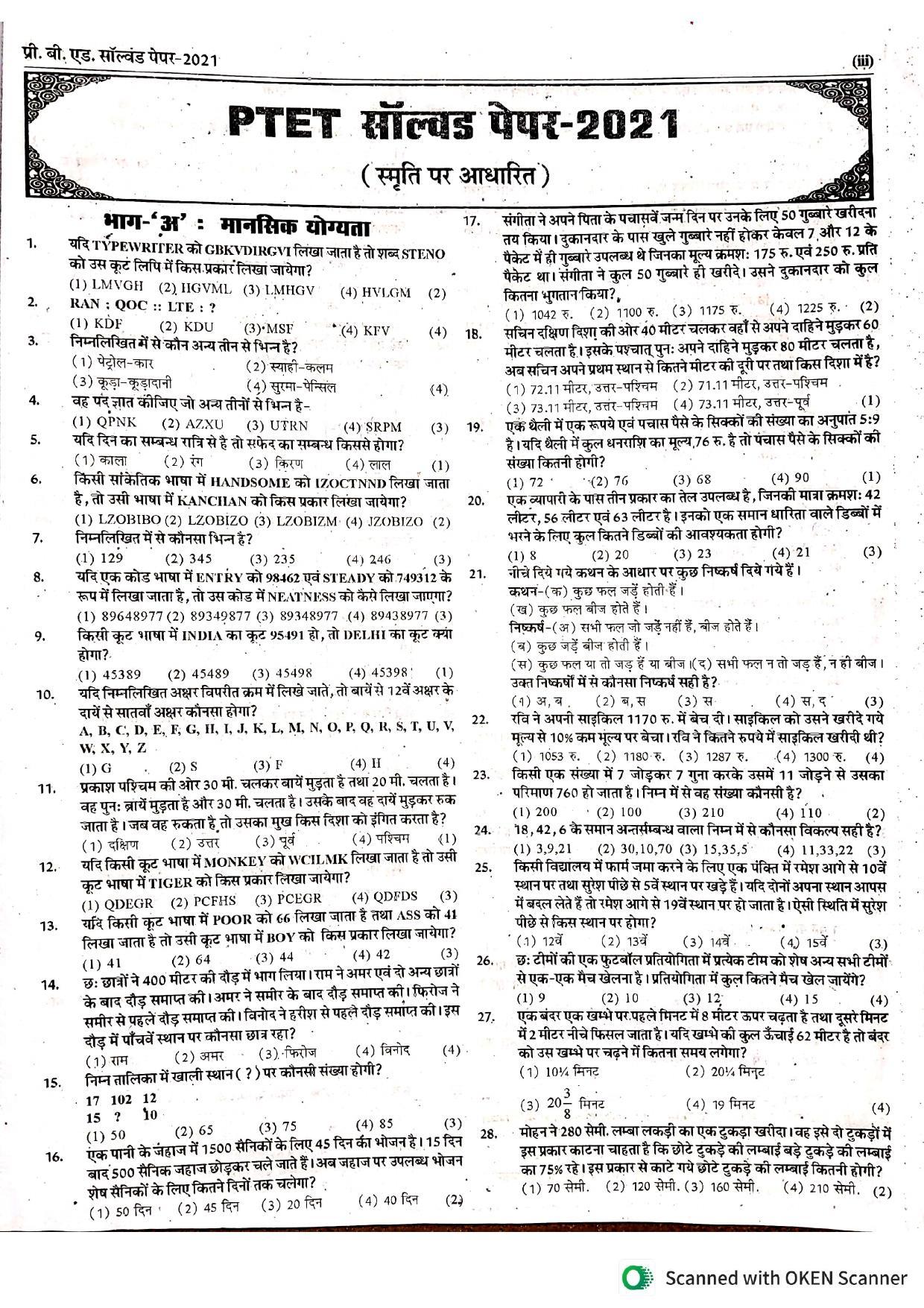 Rajasthan PTET 2021 Question Paper - Page 1