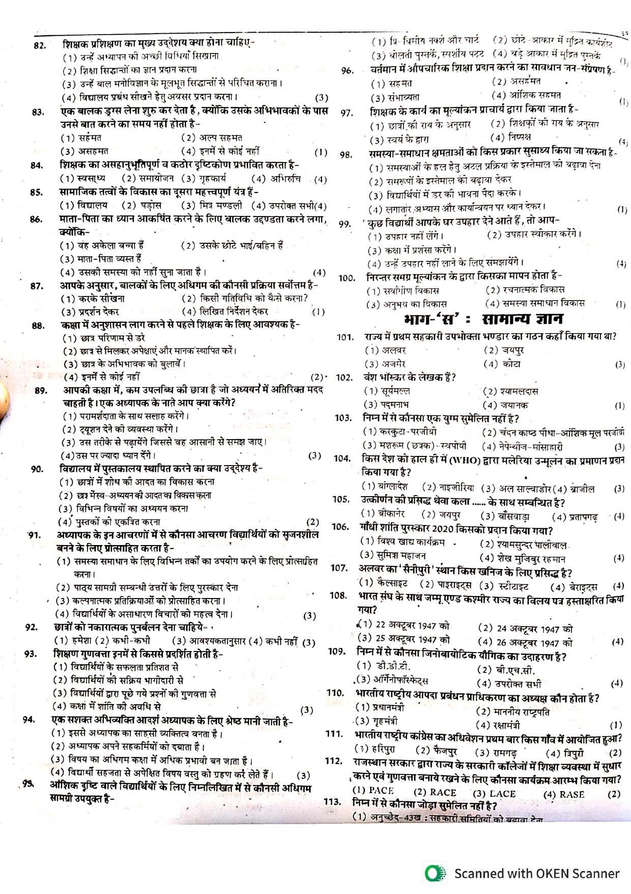 Rajasthan PTET 2021 Question Paper - Page 4