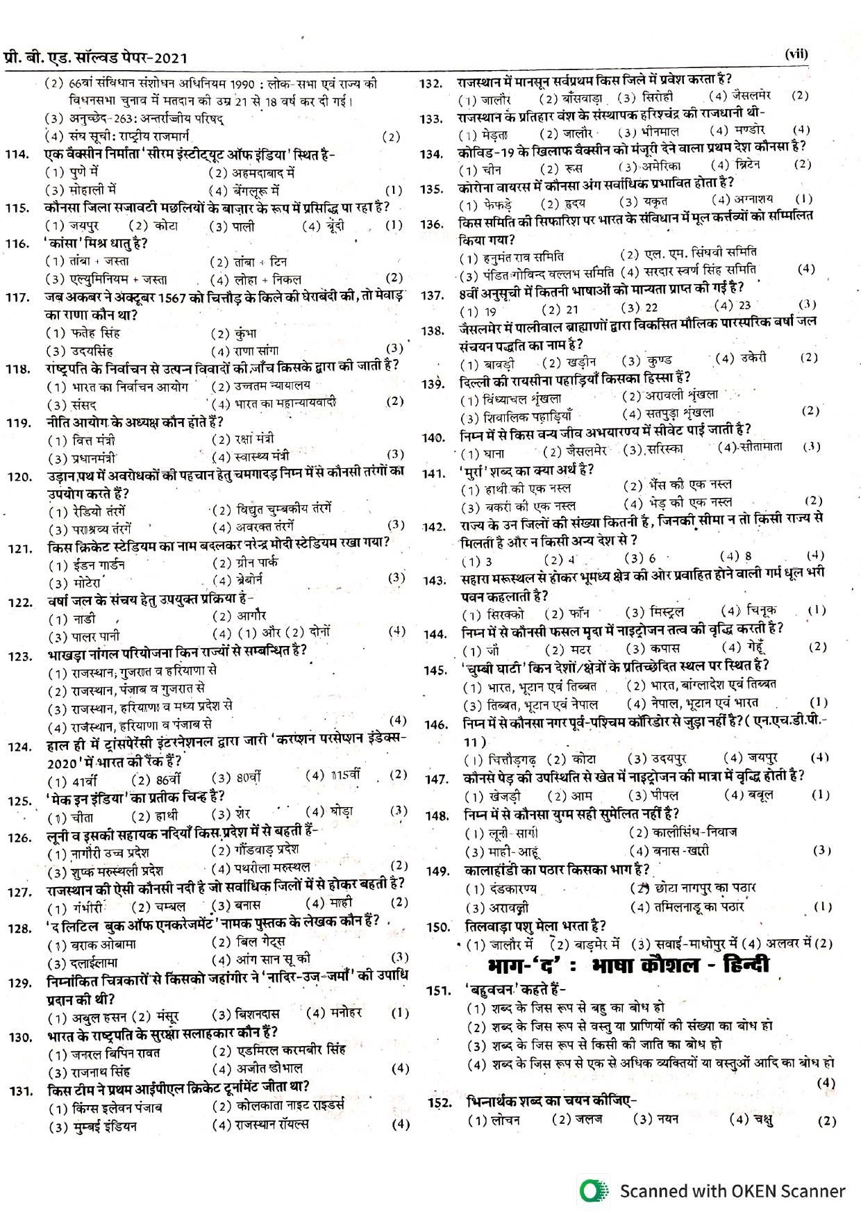 Rajasthan PTET 2021 Question Paper - Page 5