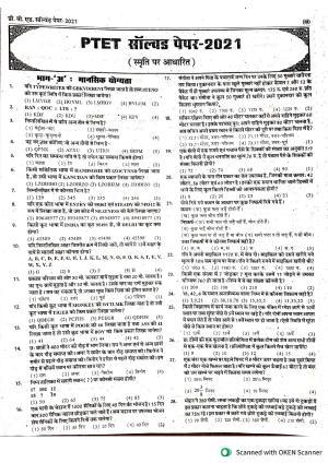 Rajasthan PTET 2021 Question Paper