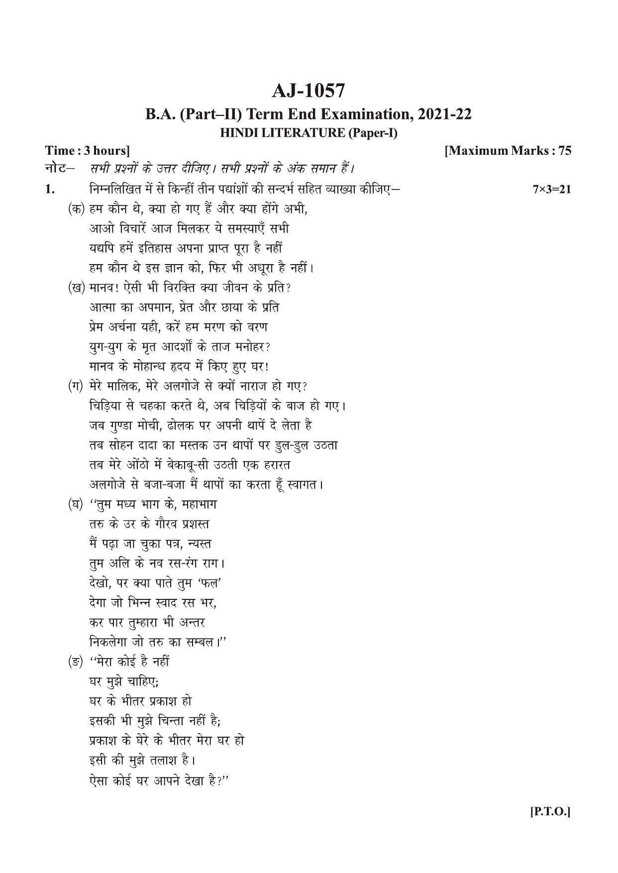 Bilaspur University Question Paper 2021-2022:B.A. Part-II (Two) Hindi Literature Paper 1 - Page 1