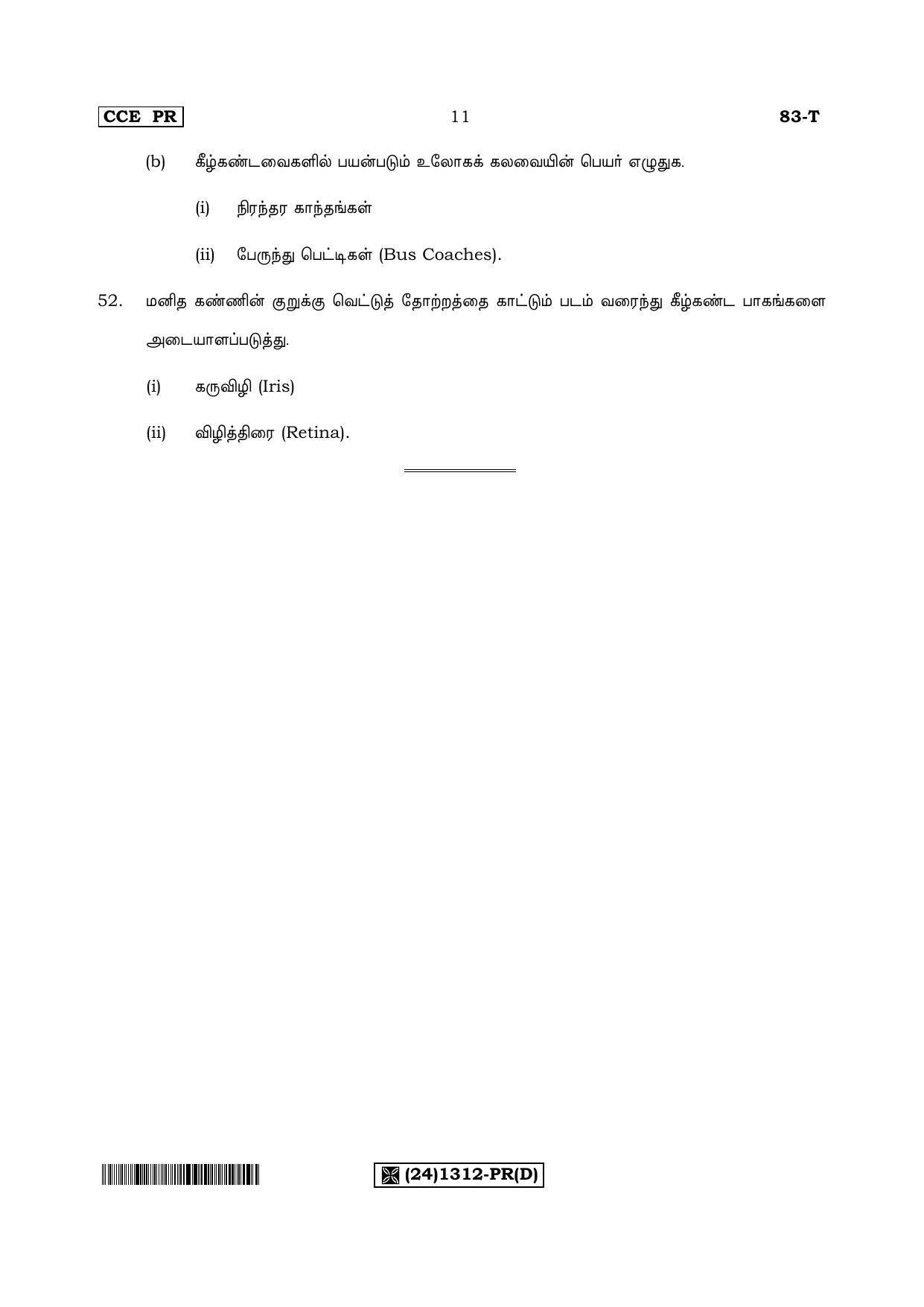 Karnataka SSLC Science (TAMIL Medium) - 83-T-PR-(1312)%20Set D_ta4 (Supplementary) June 2019 Question Paper - Page 11