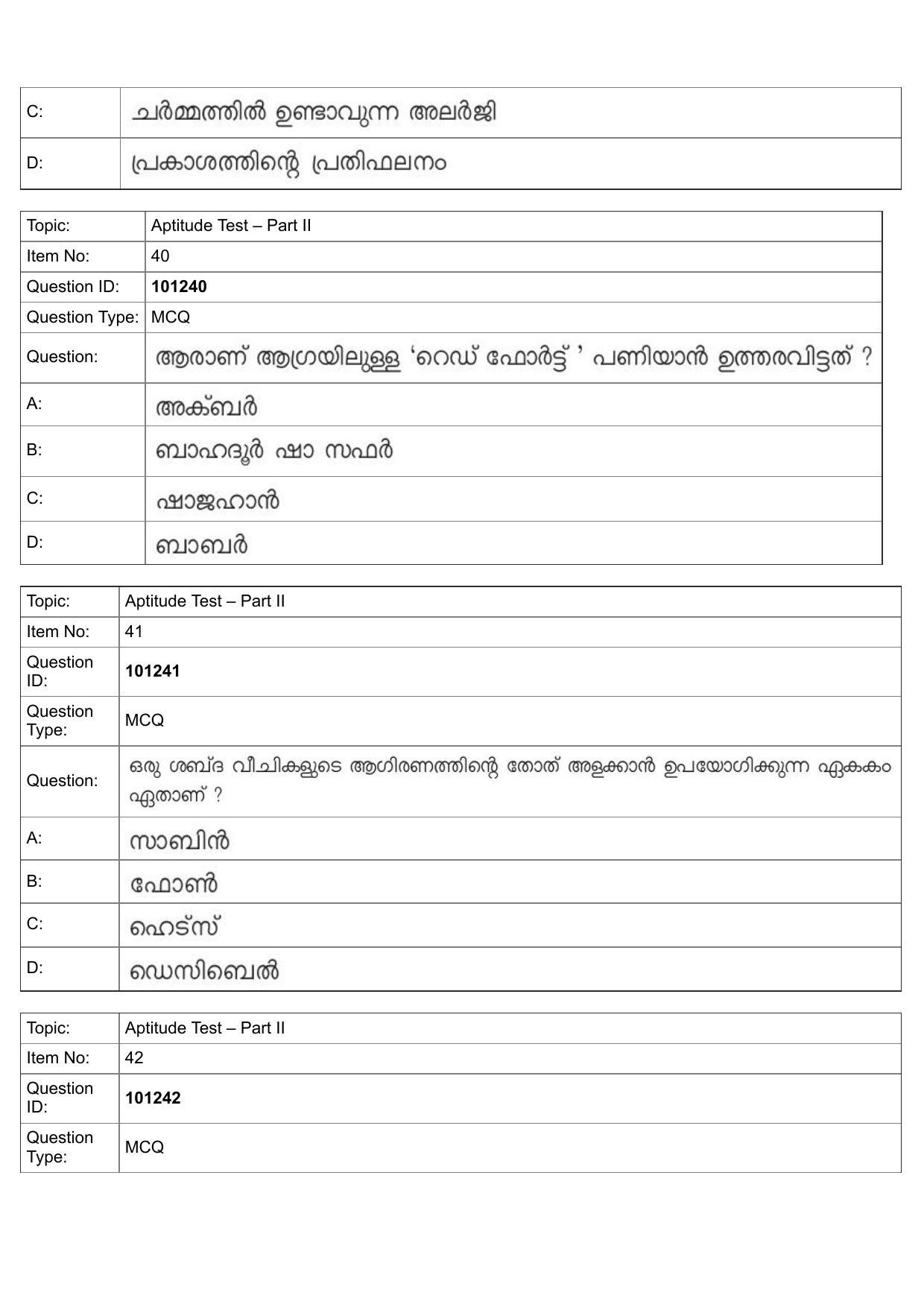 JEE Mains 2022: B Arch & B Planning Malayalam (Shift 1) 30-07-2022 Question Paper - Page 17