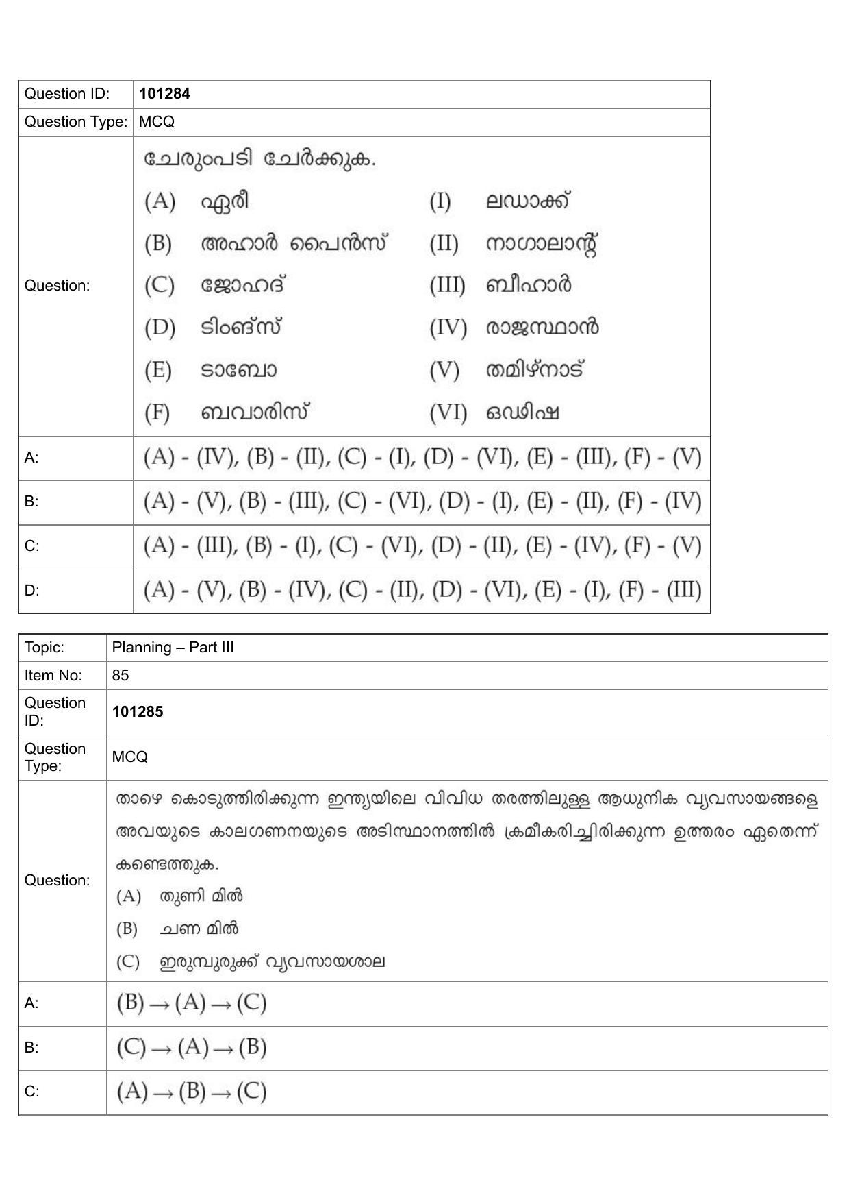JEE Mains 2022: B Arch & B Planning Malayalam (Shift 1) 30-07-2022 Question Paper - Page 59
