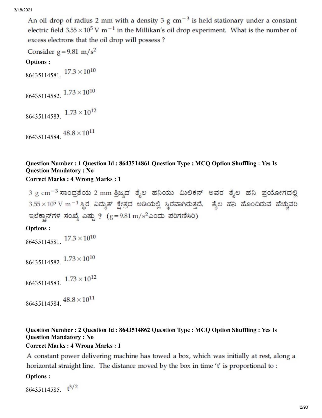 JEE Mains 2021: BTech EK (Shift 1) 18-03-2021 Question Paper - Page 2