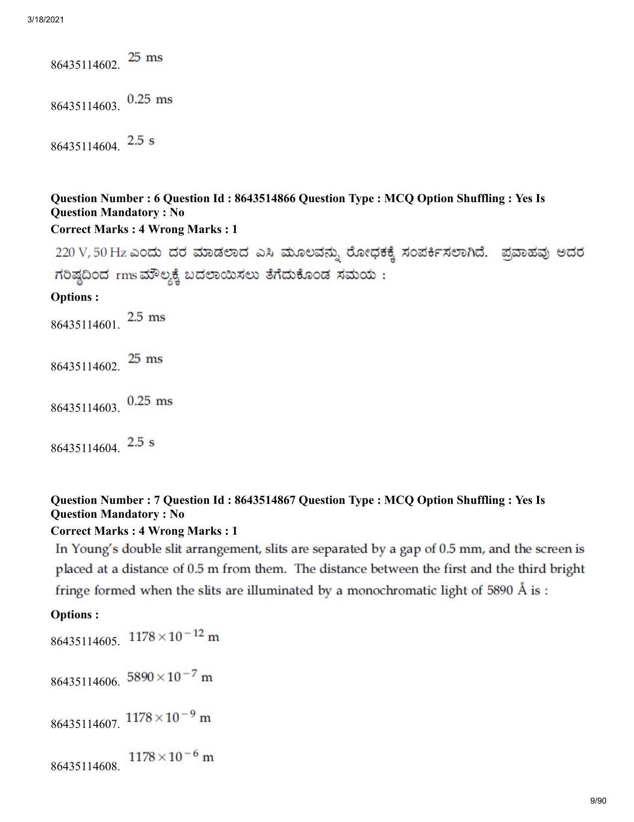 JEE Mains 2021: BTech EK (Shift 1) 18-03-2021 Question Paper - Page 9