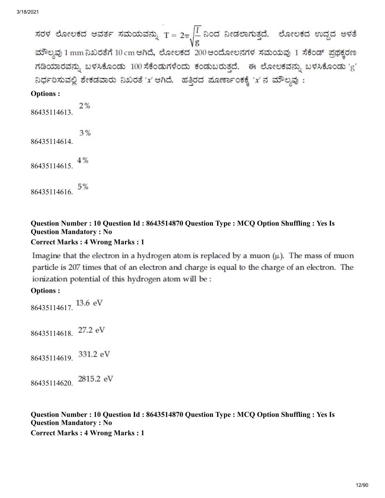 JEE Mains 2021: BTech EK (Shift 1) 18-03-2021 Question Paper - Page 12