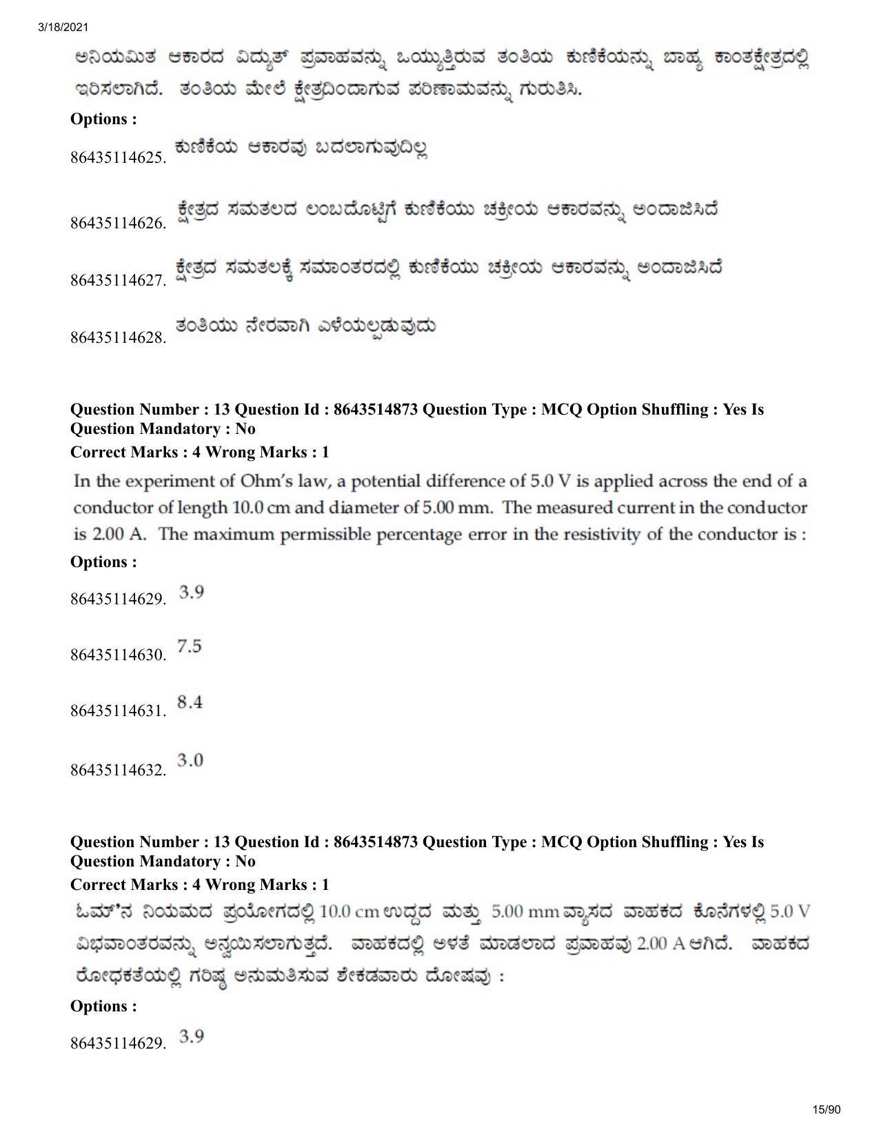 JEE Mains 2021: BTech EK (Shift 1) 18-03-2021 Question Paper - Page 15