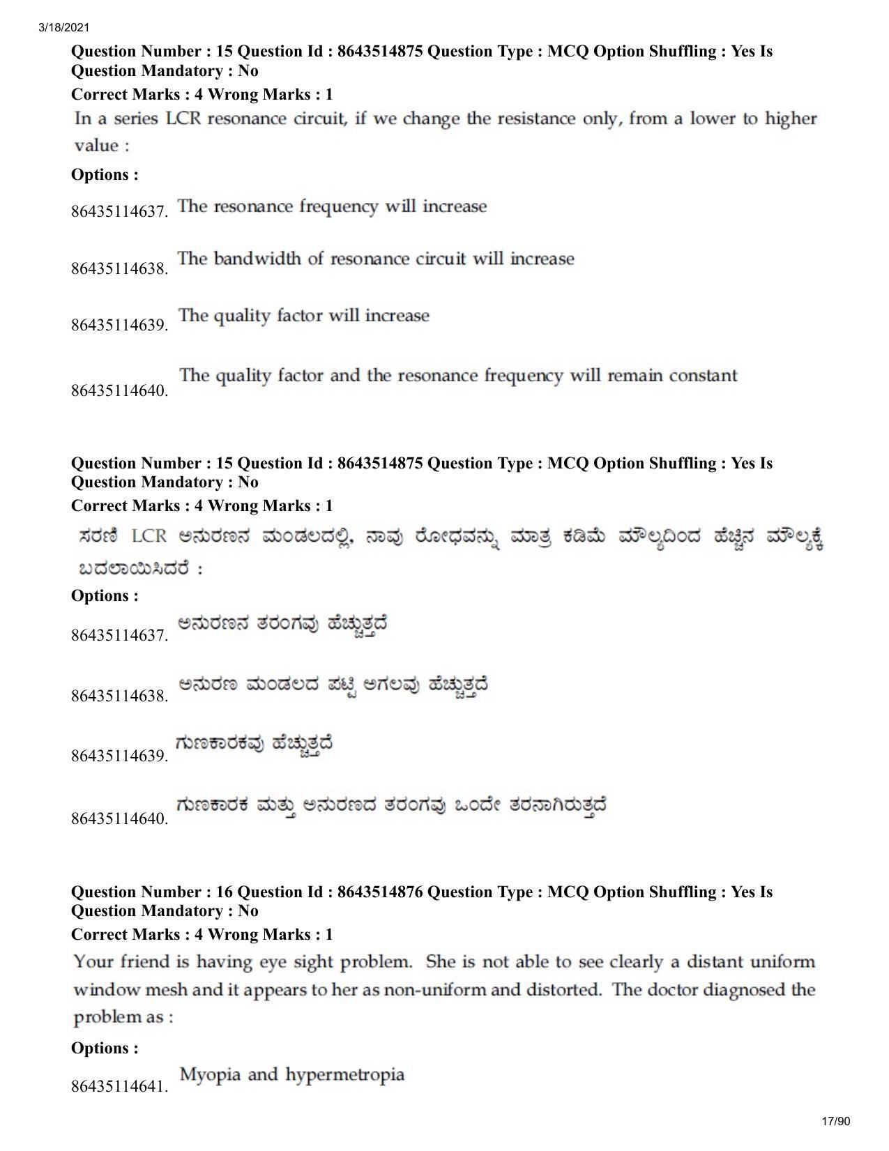 JEE Mains 2021: BTech EK (Shift 1) 18-03-2021 Question Paper - Page 17