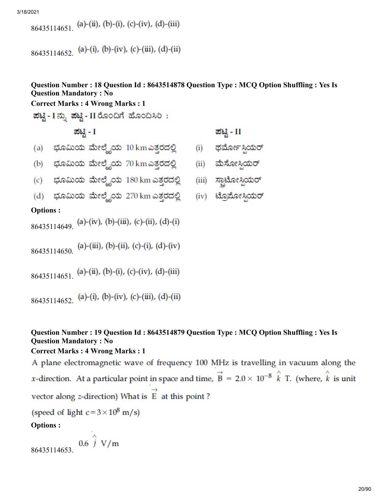 JEE Mains 2021: BTech EK (Shift 1) 18-03-2021 Question Paper - Page 20