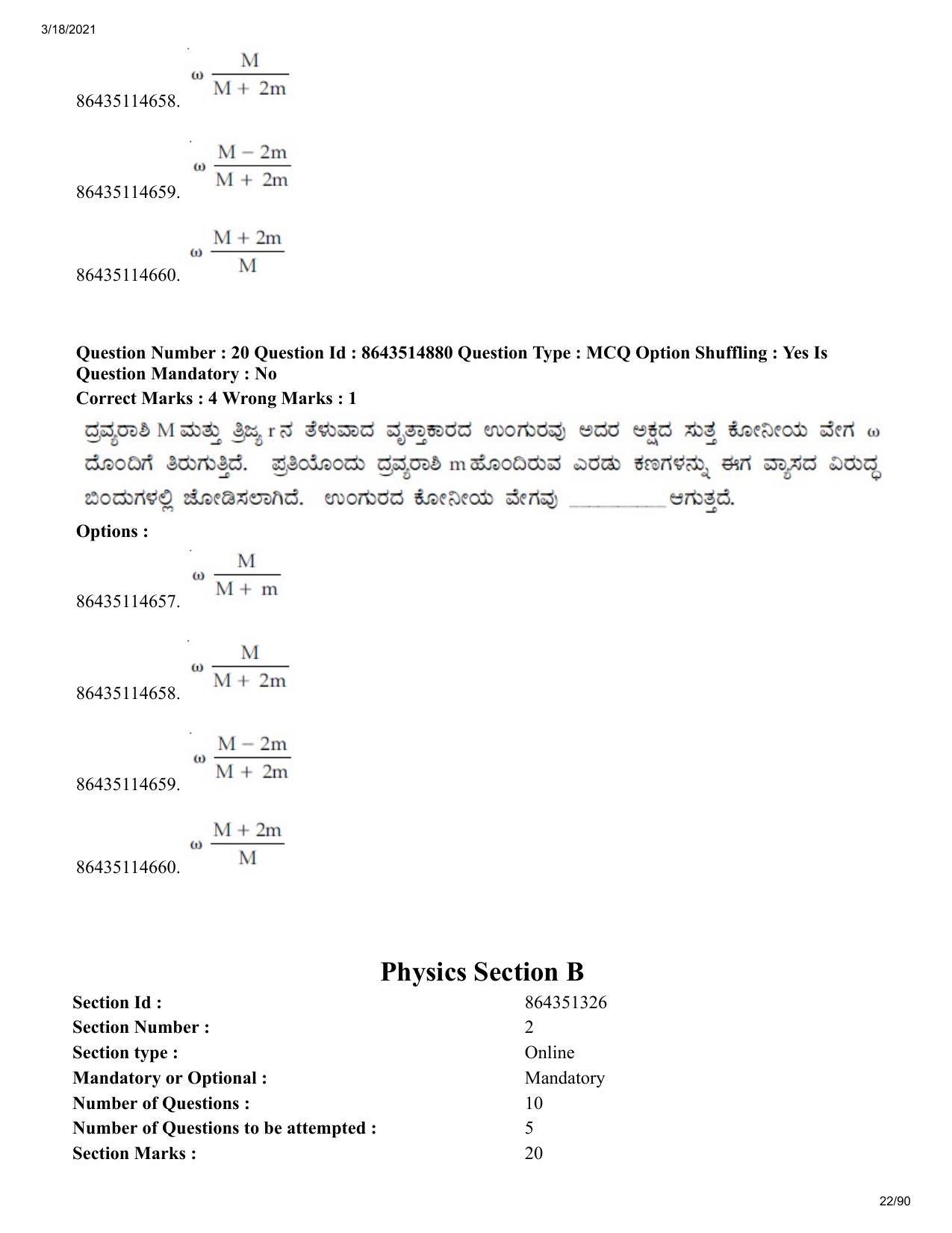 JEE Mains 2021: BTech EK (Shift 1) 18-03-2021 Question Paper - Page 22
