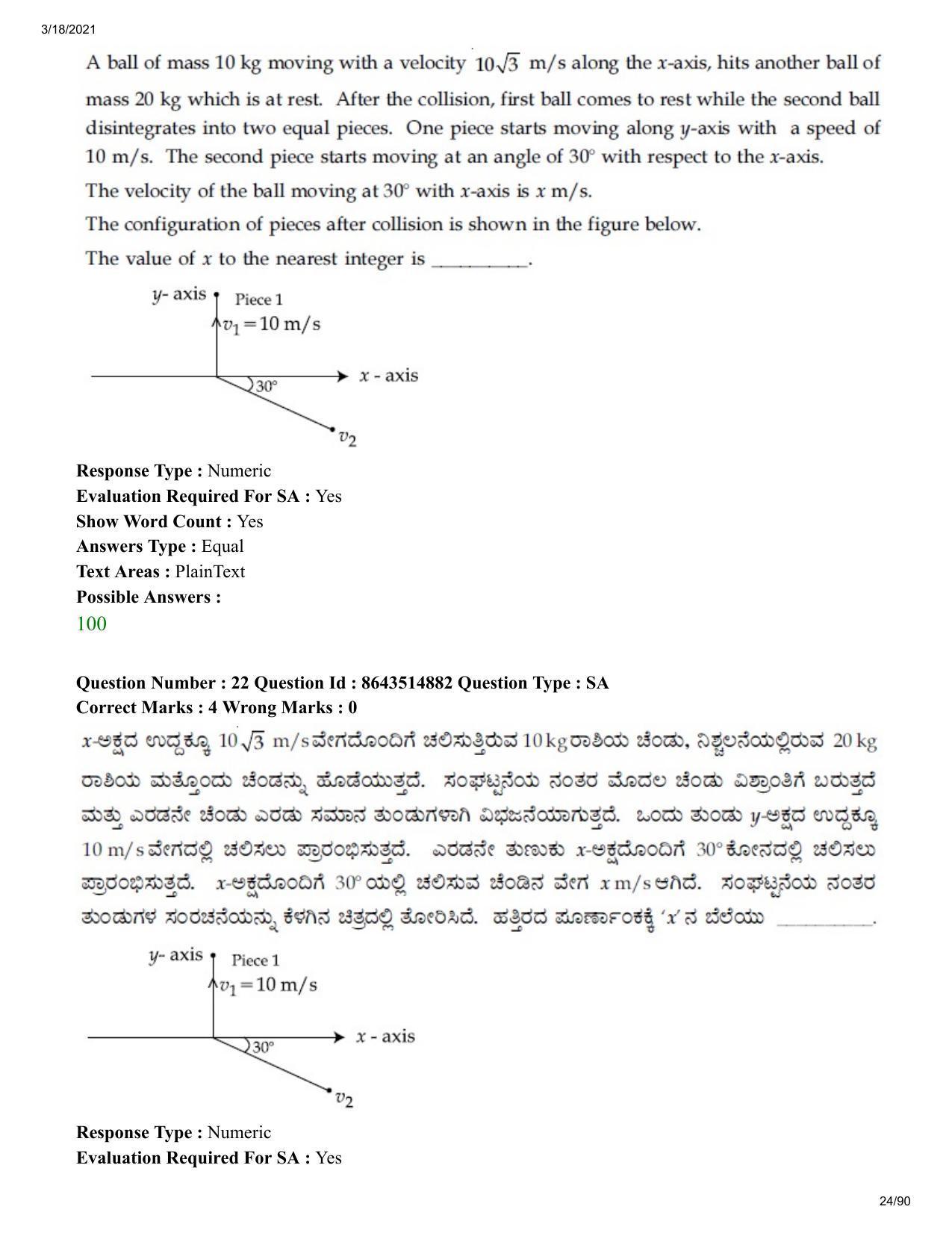 JEE Mains 2021: BTech EK (Shift 1) 18-03-2021 Question Paper - Page 24