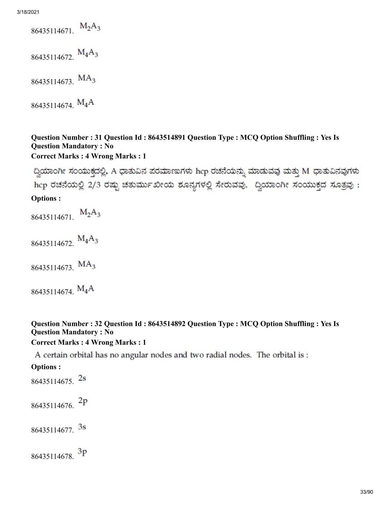 JEE Mains 2021: BTech EK (Shift 1) 18-03-2021 Question Paper - Page 33