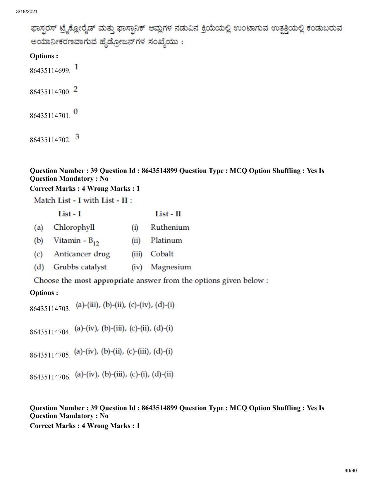 JEE Mains 2021: BTech EK (Shift 1) 18-03-2021 Question Paper - Page 40