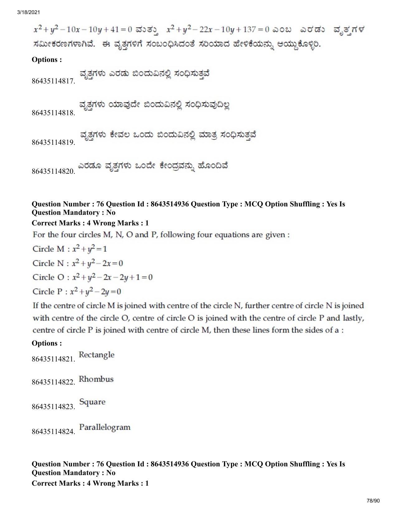 JEE Mains 2021: BTech EK (Shift 1) 18-03-2021 Question Paper - Page 78