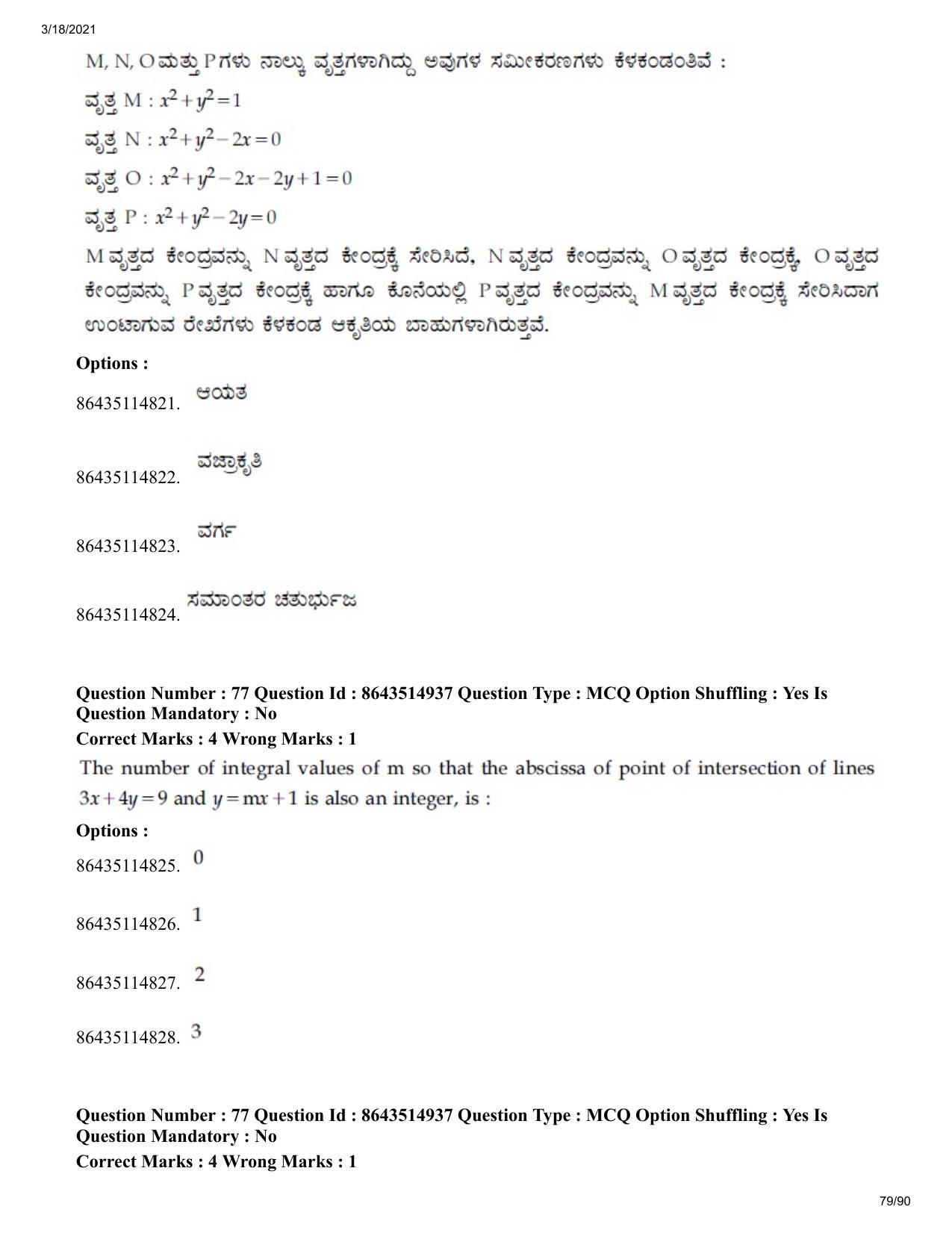 JEE Mains 2021: BTech EK (Shift 1) 18-03-2021 Question Paper - Page 79