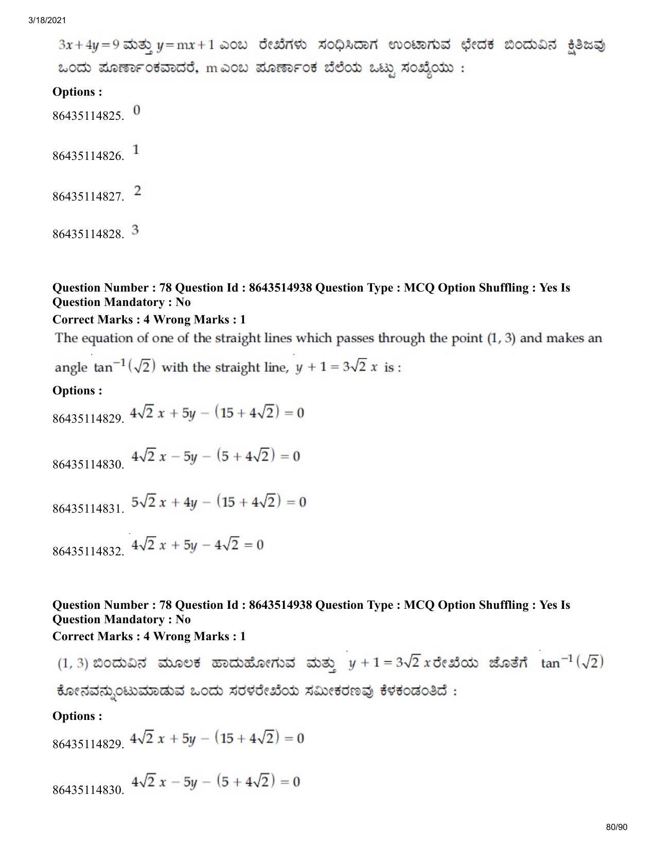 JEE Mains 2021: BTech EK (Shift 1) 18-03-2021 Question Paper - Page 80