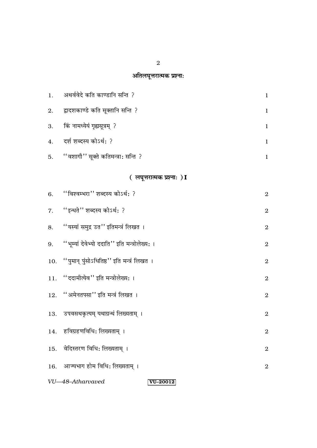 RBSE Atharvaved 2013 Varishtha Upadhyay Question Paper - Page 2