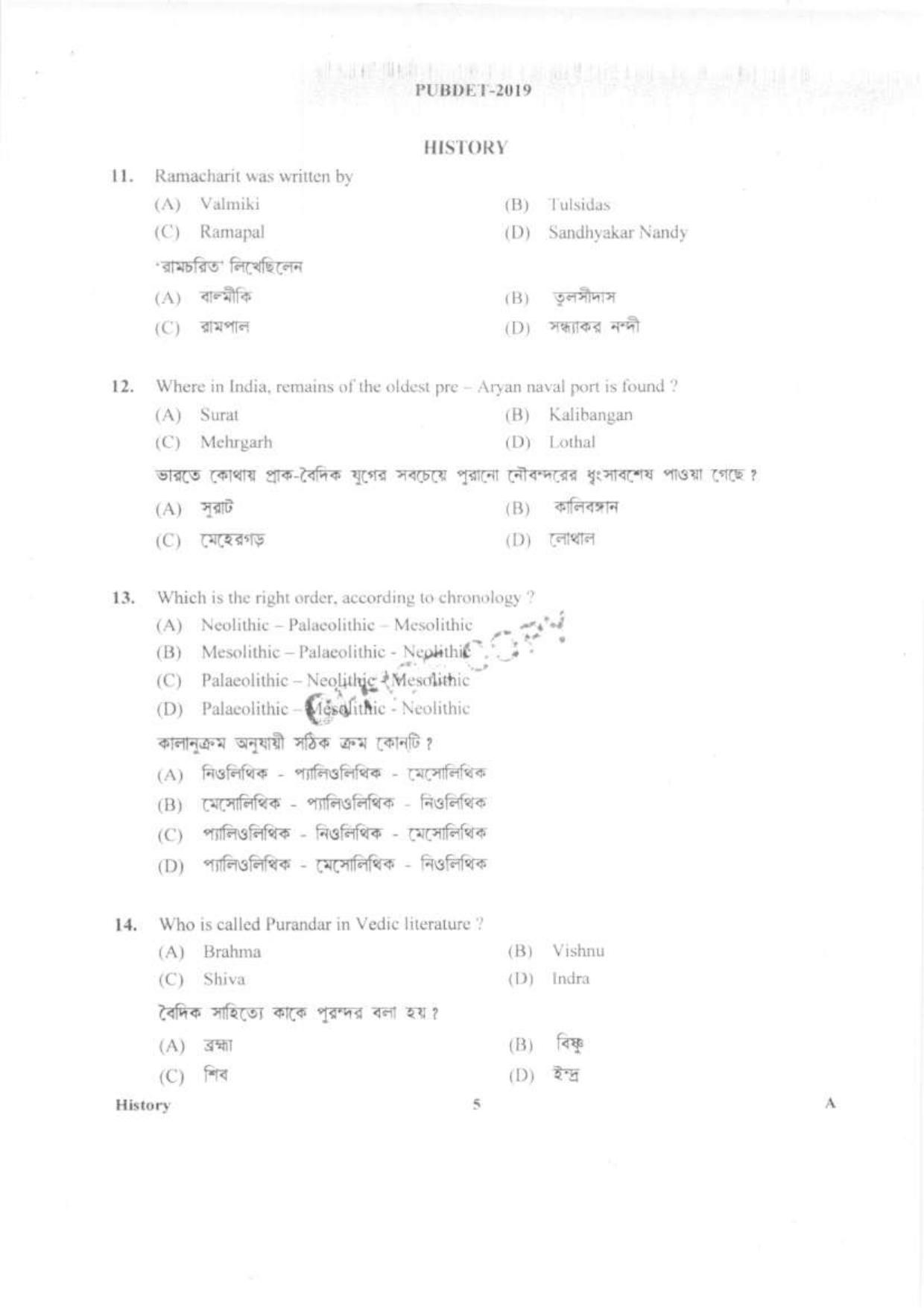 PUBDET 2019 History Question Paper - Page 4