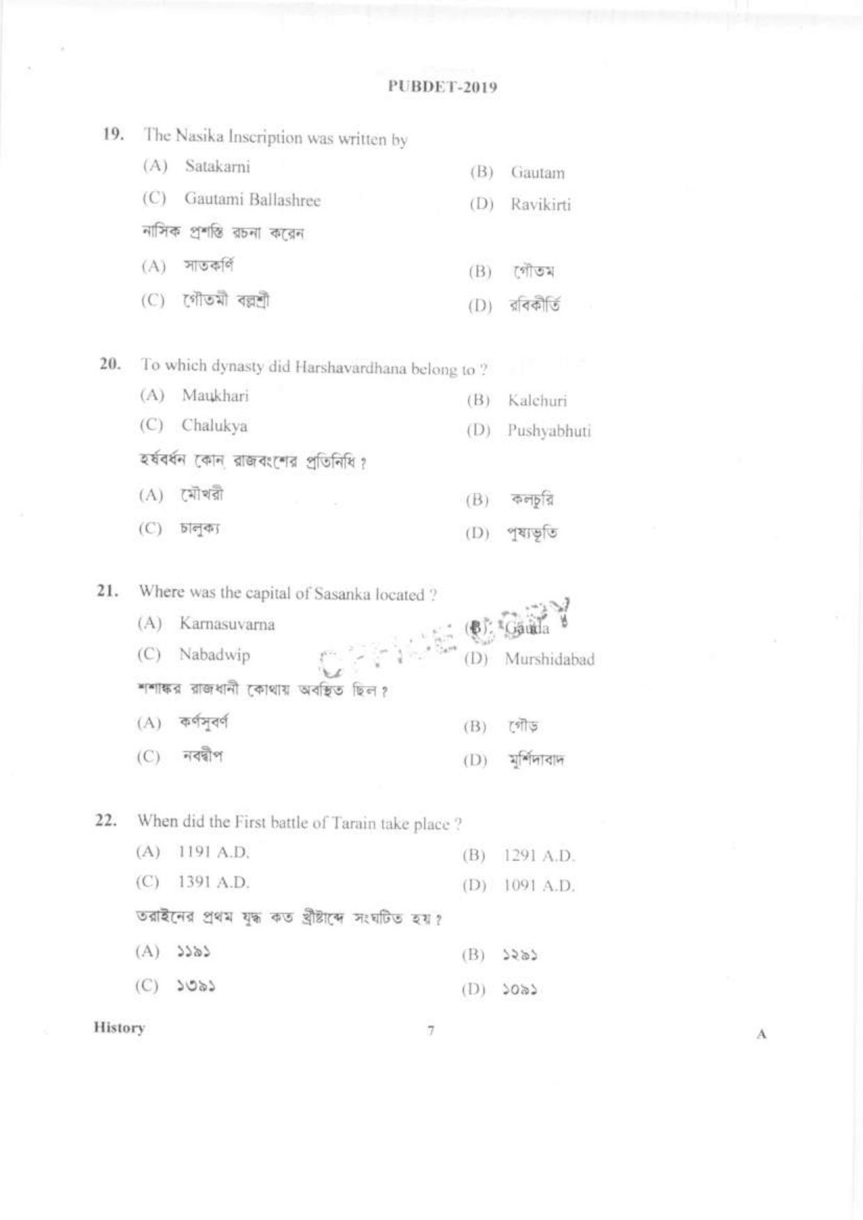 PUBDET 2019 History Question Paper - Page 6