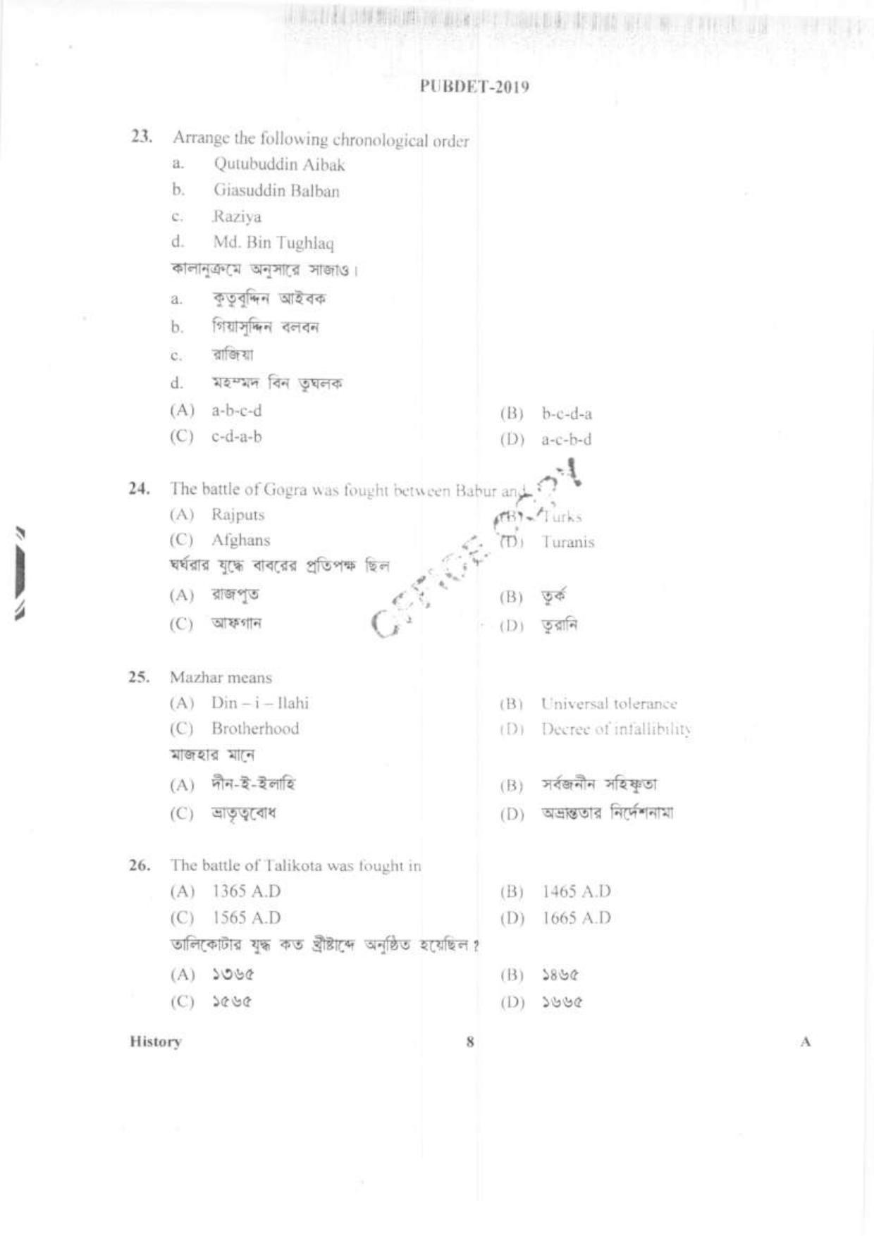PUBDET 2019 History Question Paper - Page 7