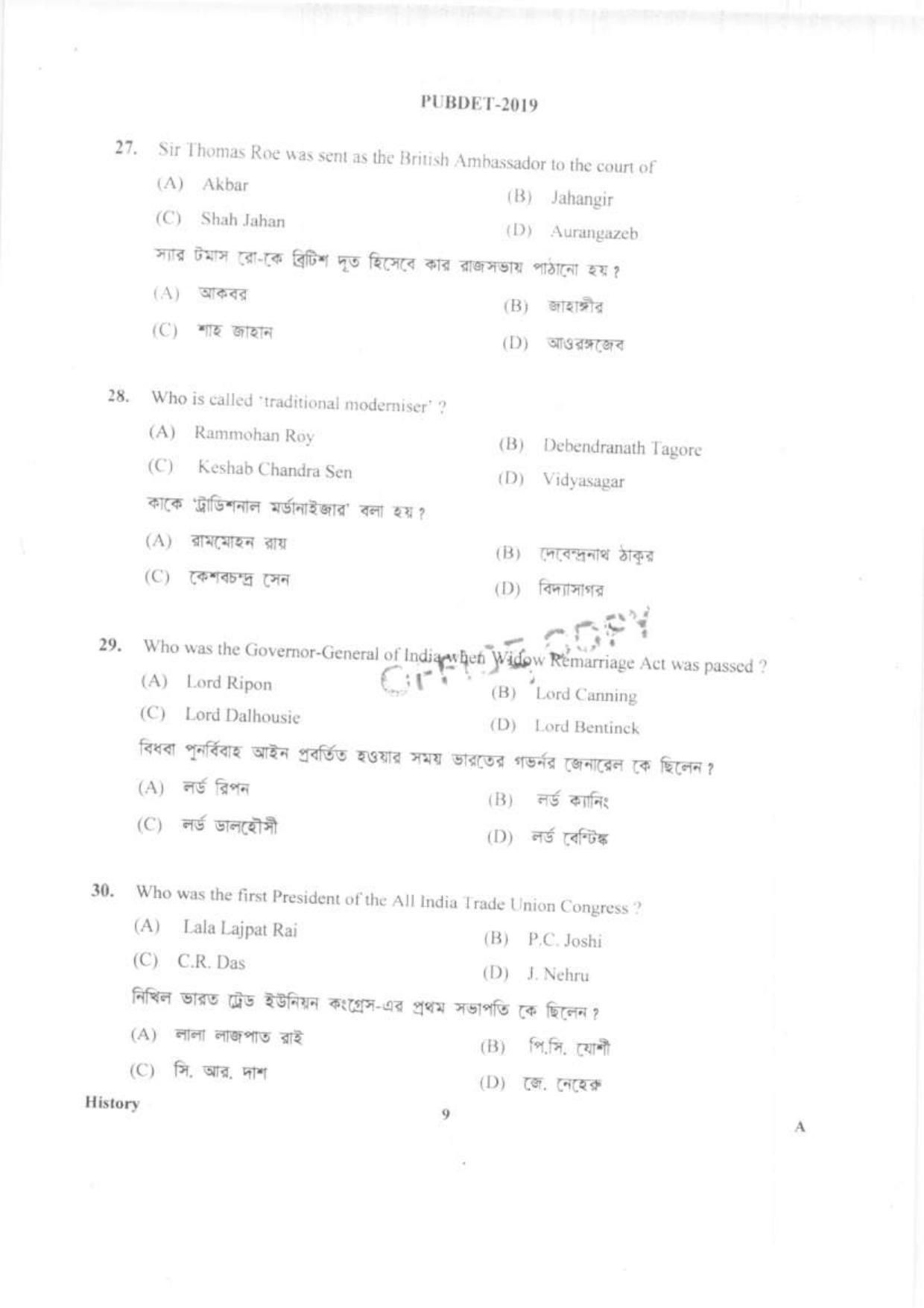PUBDET 2019 History Question Paper - Page 8