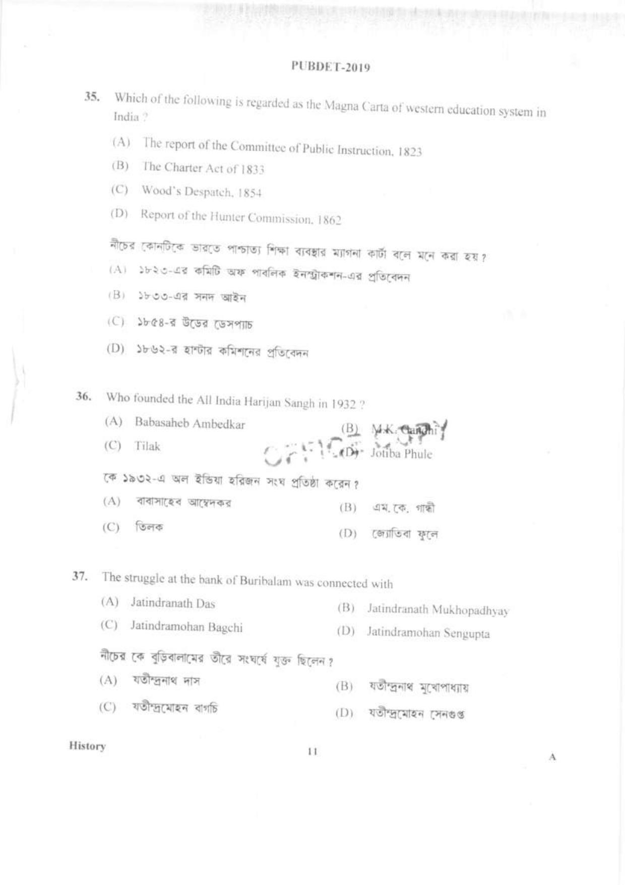 PUBDET 2019 History Question Paper - Page 10