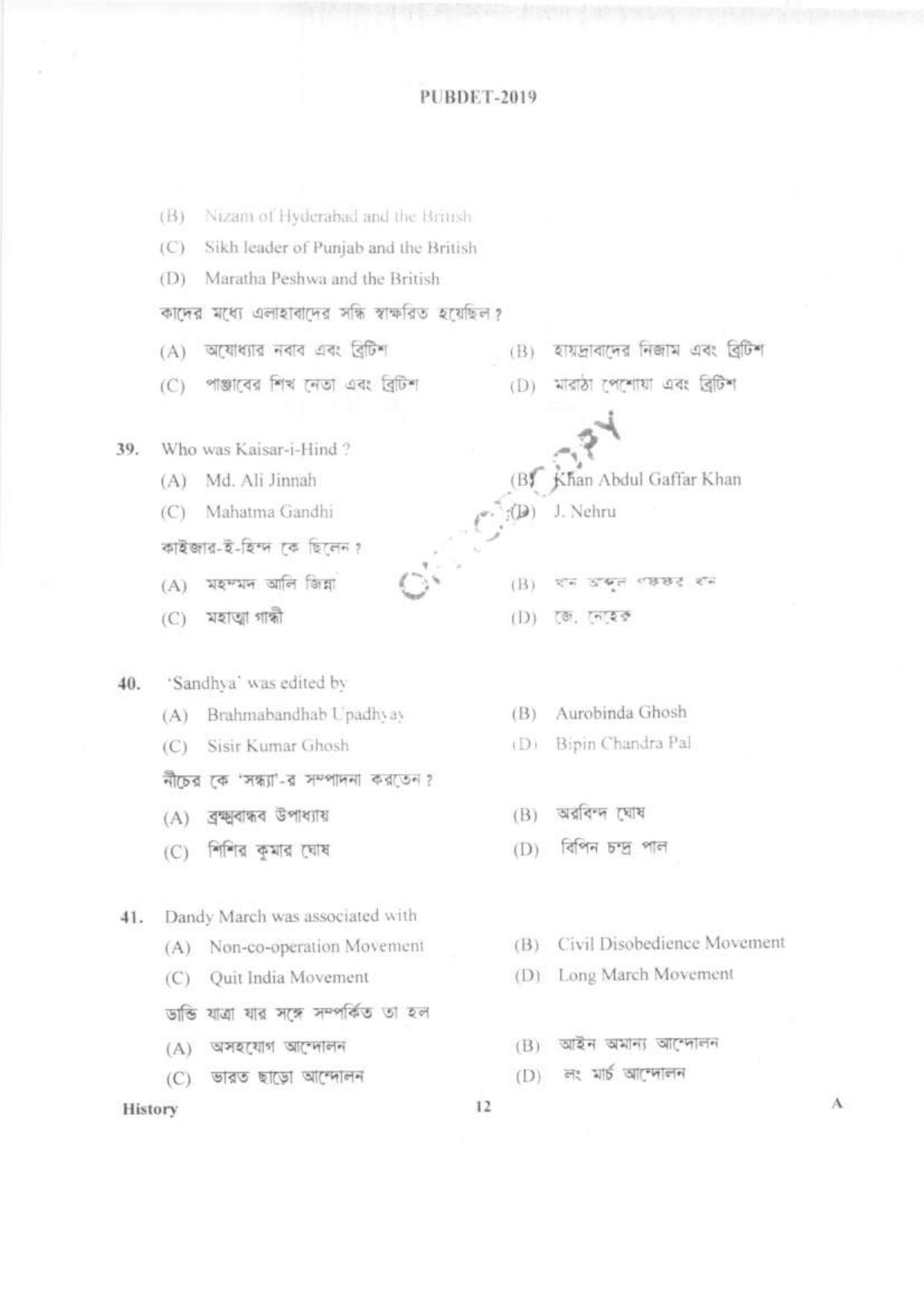 PUBDET 2019 History Question Paper - Page 11