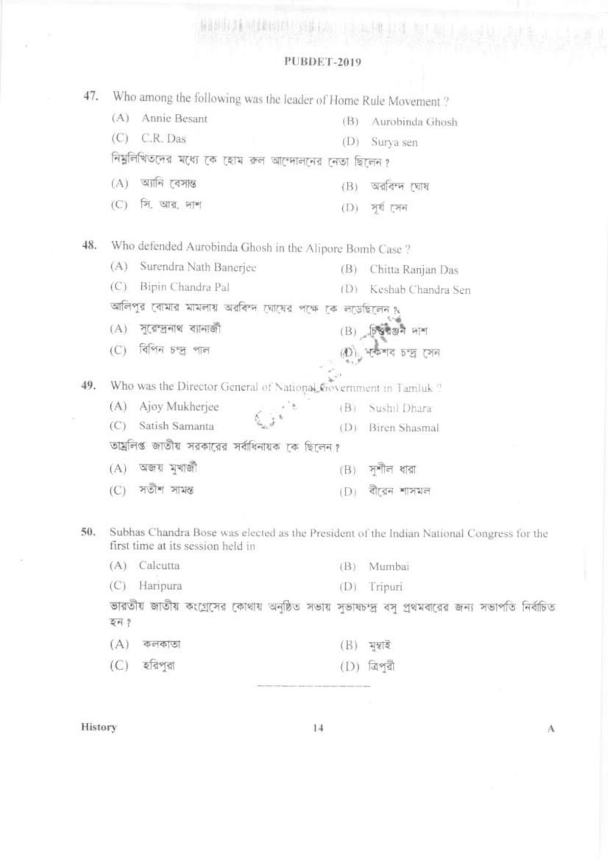PUBDET 2019 History Question Paper - Page 13