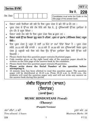 CBSE Class 12 228 Music Hindustani (Punjabi) 2019 Question Paper