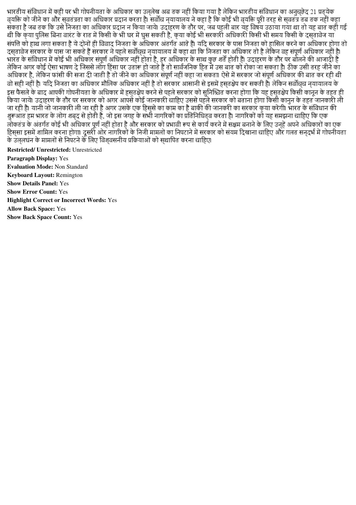 MP CPCT 19th Nov 2017 Hindi Question Paper Shift 1 - Page 3