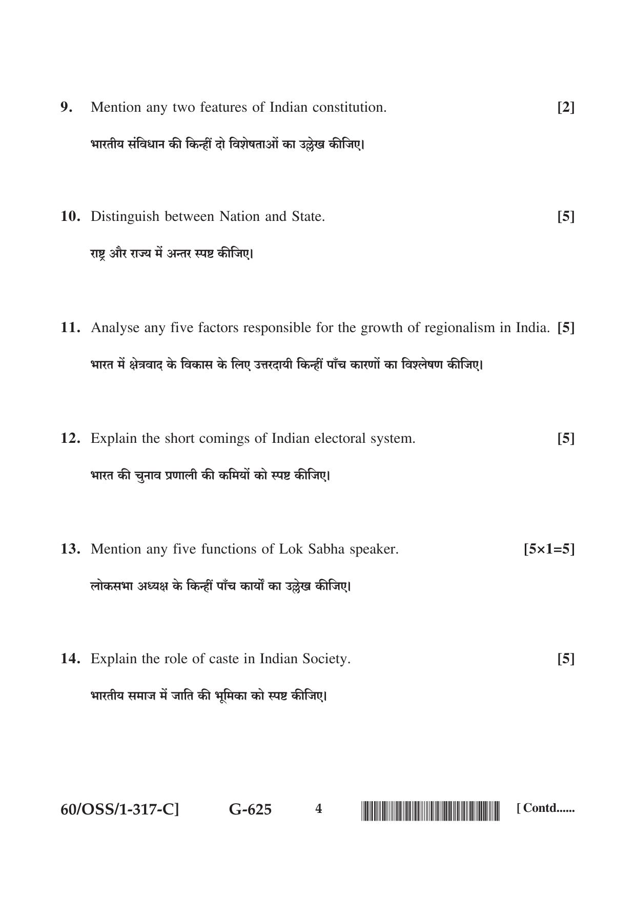 NIOS Jan-Feb 2021 Class 12 Political Science (SET C) Question Paper - Page 4
